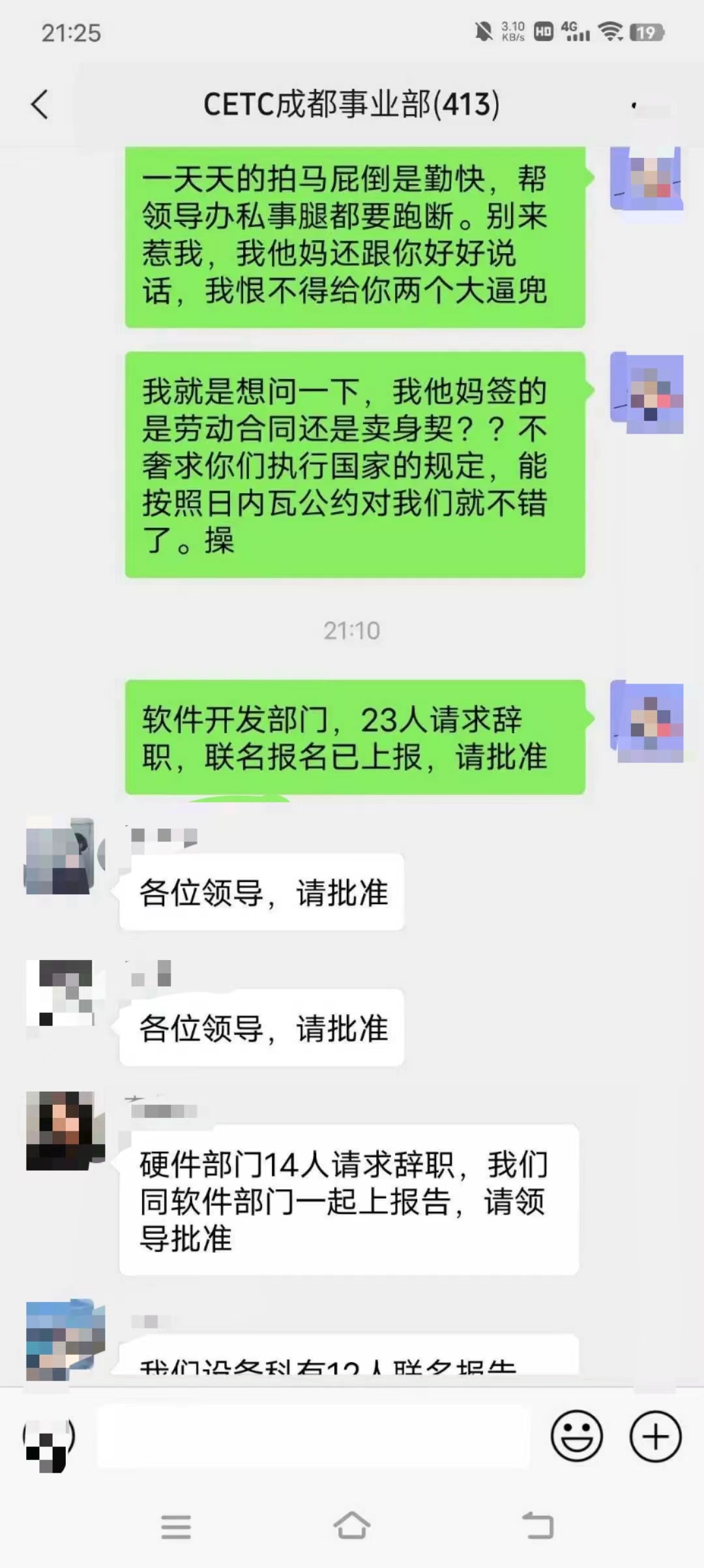 国企|员工开始整顿职场,怒怼国企领导