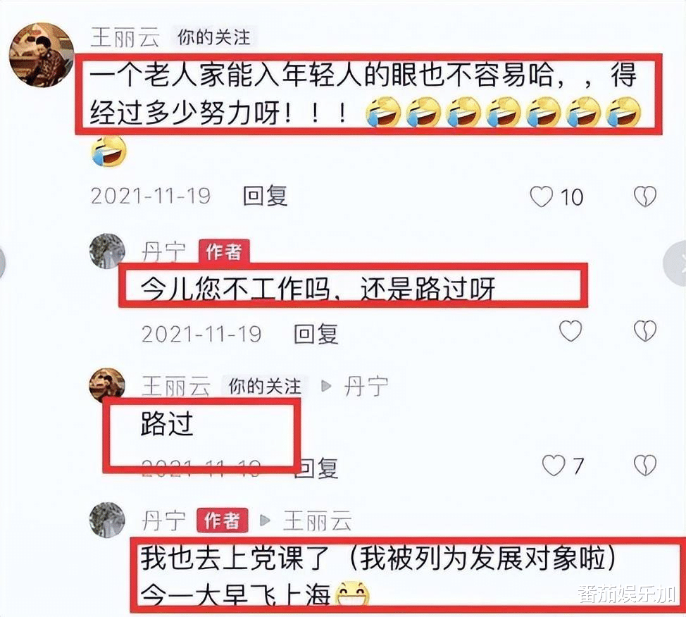 车晓母亲王丽云悲痛发文：好孩子你没有离开，评论区沦陷