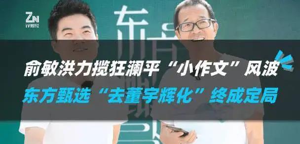 还合伙人，连导演都指挥不动？直播间小事件，侧面印证董宇辉处境