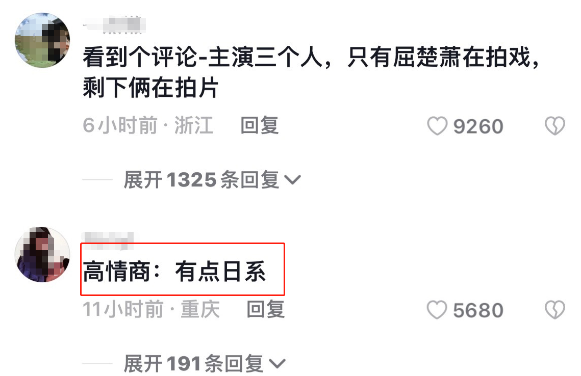 周冬雨《燃冬》豆瓣评分6.2,我要被网友的评论笑死了