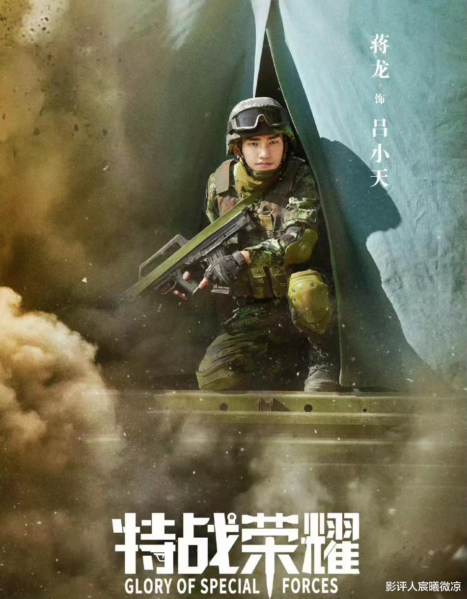 男演员的长相也很重要,将28岁的蒋龙与26岁张凌赫对比,差距一目了然