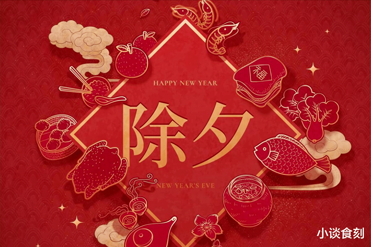 春联|明日除夕，提醒：1不关，2要做，吃3样，忌2事，喜迎龙年讨个彩头