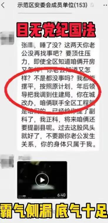 袁久红|袁久红手误滑，女校花私照泄露，涉嫌潜规则女性，第二身份被曝光