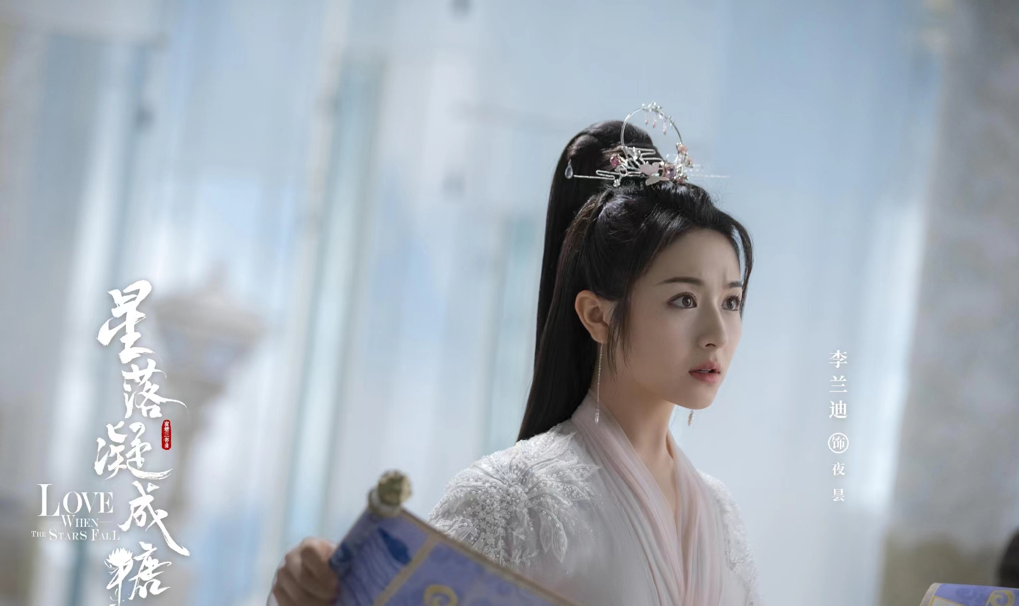 潘金莲|星落凝成糖大结局:4对CP四种结局,真正验证了喜剧的内核是悲剧