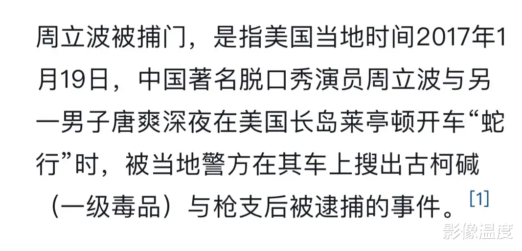 56岁周立波北京罕见露面：从美国刚回来，与演员聂远、《狂飙》老默聚餐