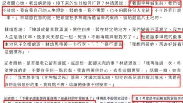 |“爷孙恋”结果：拒绝操办李坤城后事要去旅游，还嫌弃继子多事