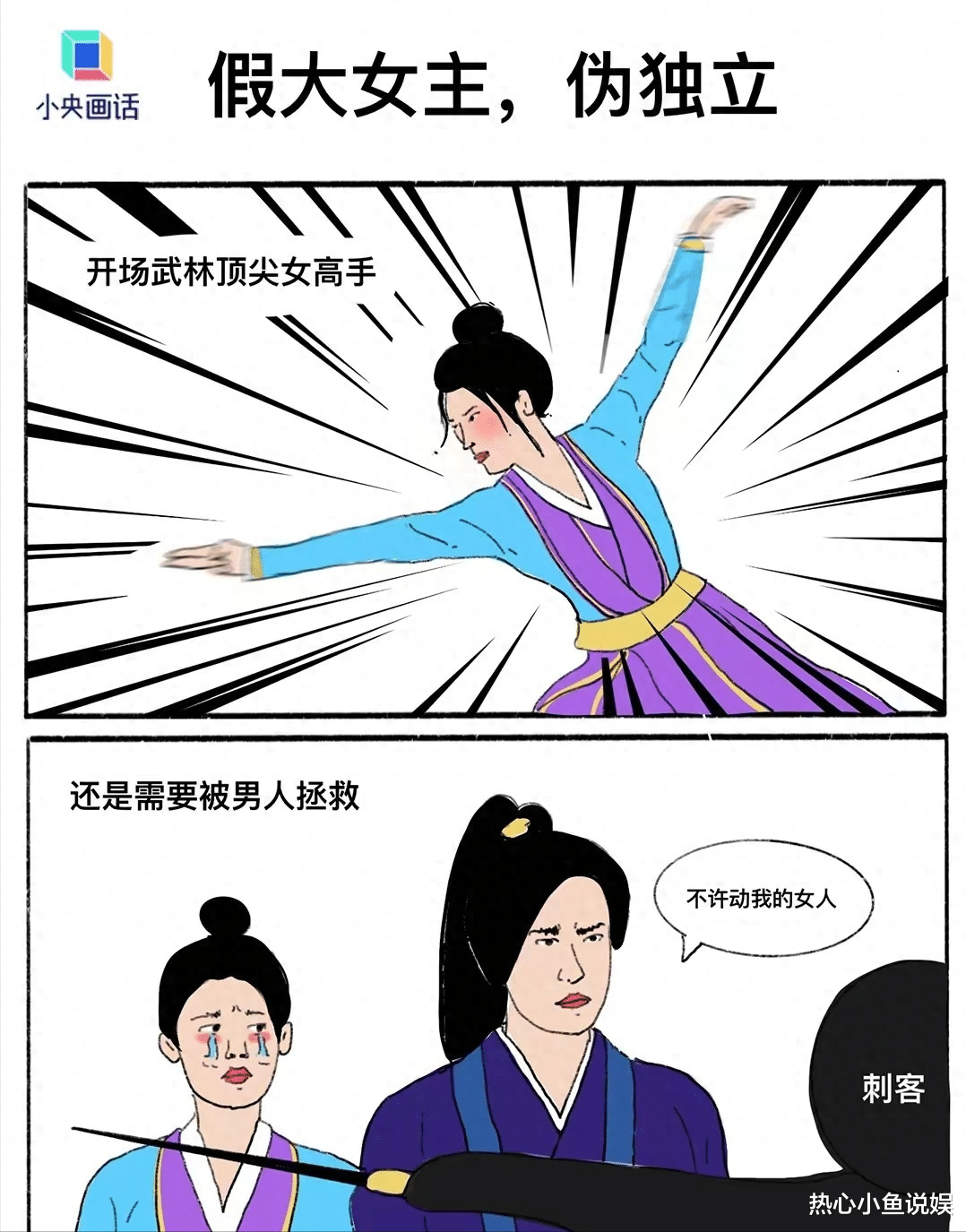 央视终于对“性缘脑”出手了，孙俪的话应验了