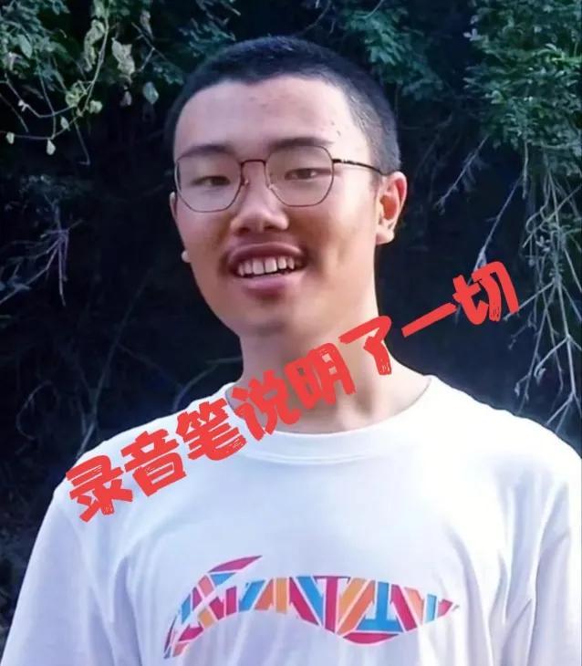 胡鑫宇|21段录音,跨度多达9天,“凶手”难道控制了胡鑫宇9天?
