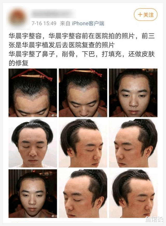 “央视删华晨宇节目”完整真相:他的风评为啥越来越差?