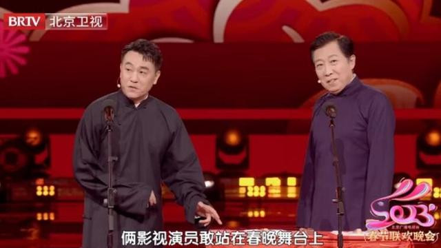 相声|相声《兔年说兔》幕后曝光：央视春晚一审被毙，北京卫视因此一炮而红！