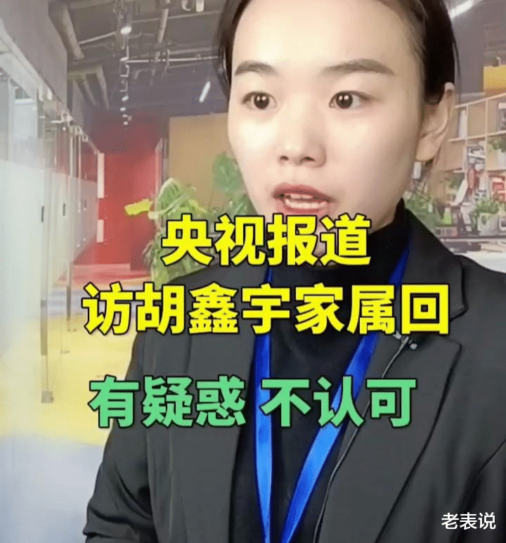 胡鑫宇班主任认为胡鑫宇是被亲人接走的,事实的真相是什么?