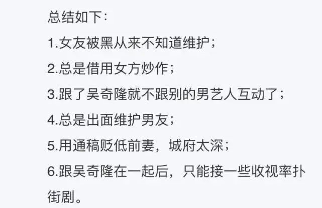 深扒刘诗诗吴奇隆离婚瓜细节!(中篇)
