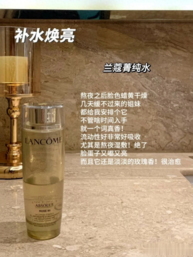 能够让干皮喜欢的大牌精华水有哪些？看这8款精华水，对你的作用