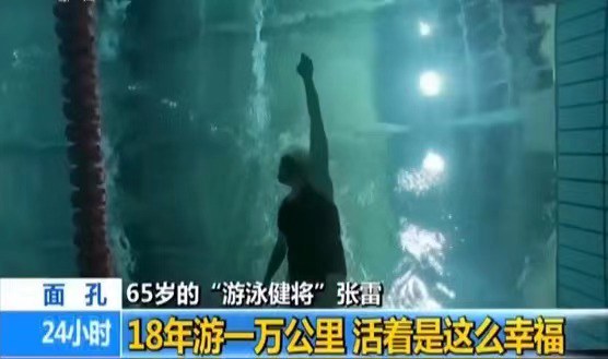 运动|90岁肿瘤专家:最好的抗癌运动是它!不是散步和跑步