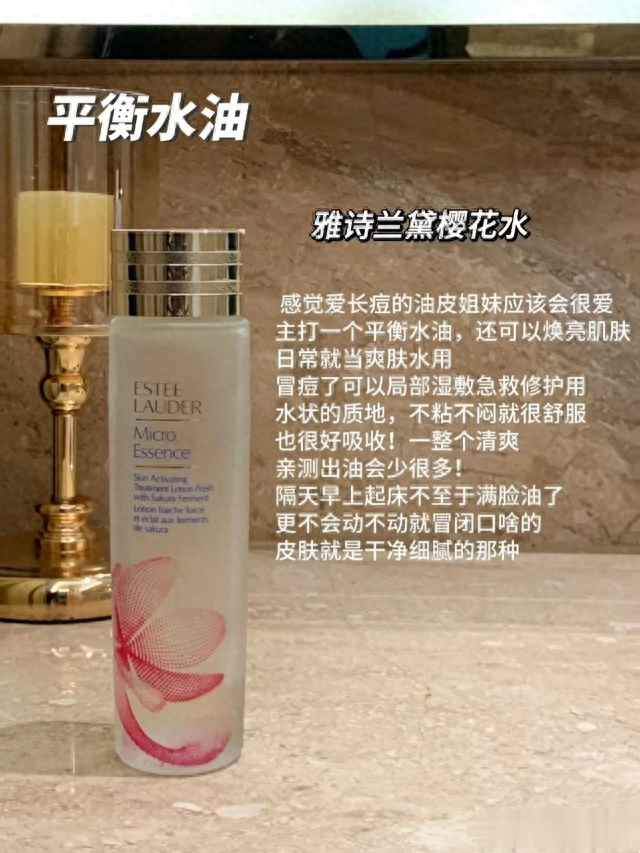 能够让干皮喜欢的大牌精华水有哪些？看这8款精华水，对你的作用