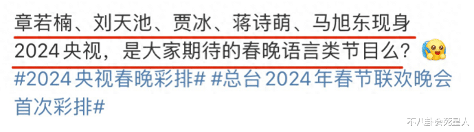 |那些曾经的春晚小品“钉子户”，现在都在干什么了?