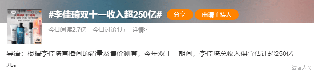 李佳琦再推“天价国货”,又一个花西子?