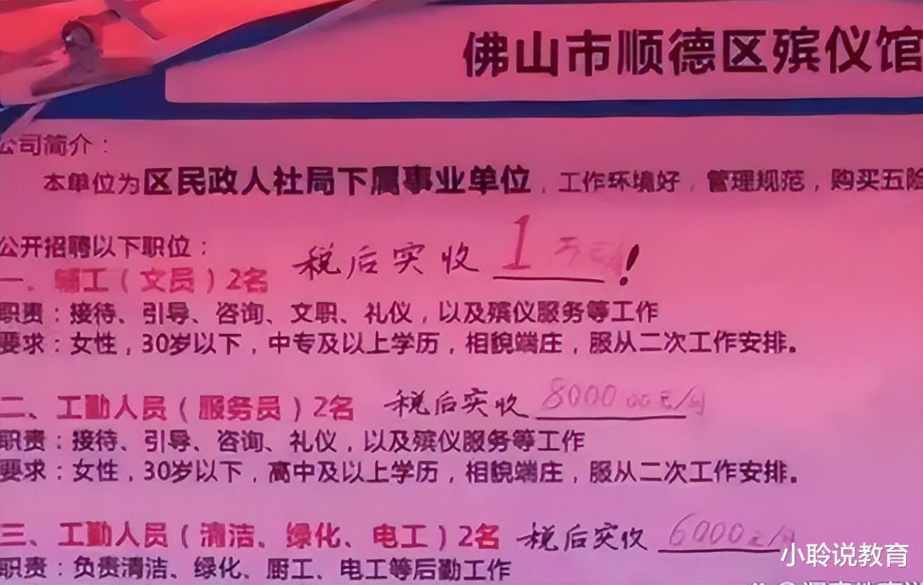 |“冷门事业单位”进行社招，薪资是公务员的3倍，专科生也能报