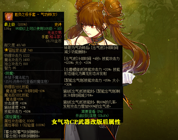 DNF：策划又开始“造神”了！12.21版本更新后，4大职业成为超幻神