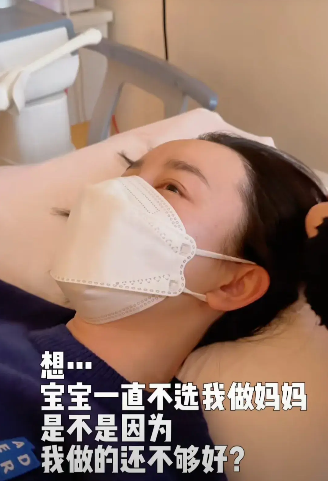 “想当妈妈这么难?”张檬怀不上成心魔