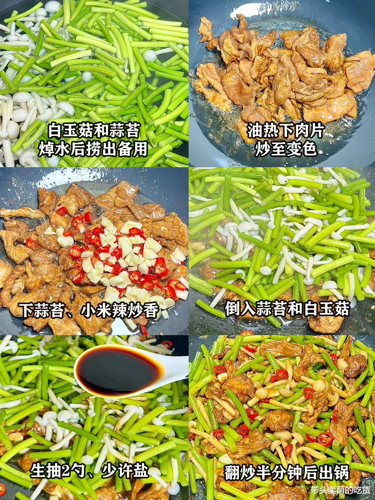 白玉菇|分享3道适合懒人下厨的小炒菜，做法简单还解馋，吃过一口就爱上
