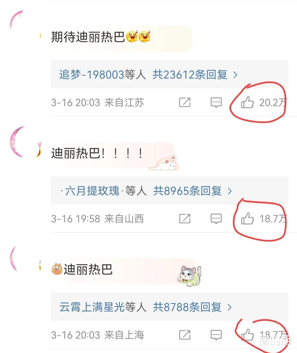 微博之夜|微博之夜;爆出3个行业乱象,内娱何时才能脱离怪圈