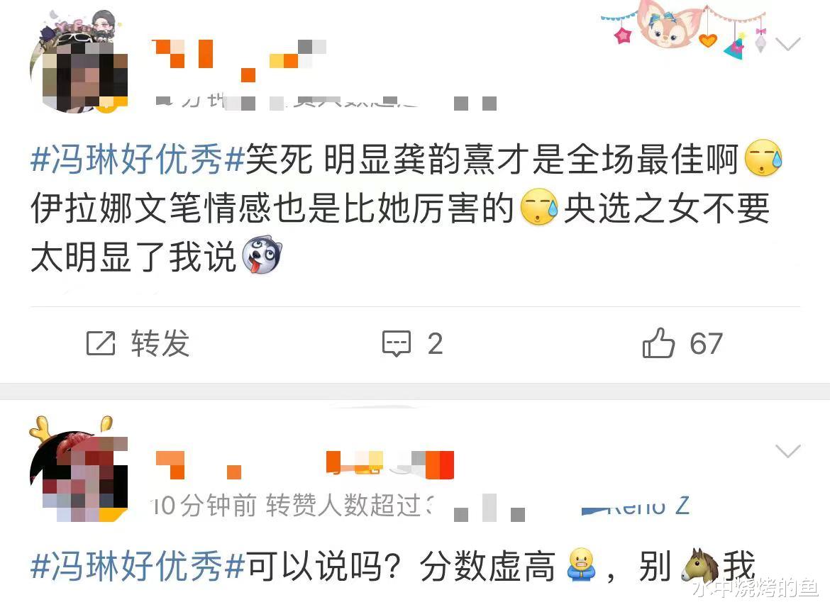 央视主持人大赛开播，复旦学霸冯琳火出圈，双97分拿第一名，观众却并不买账