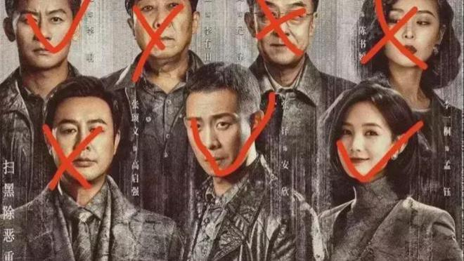 狂飙|网传《狂飙》人物打勾的全是好人，打叉的全是坏人