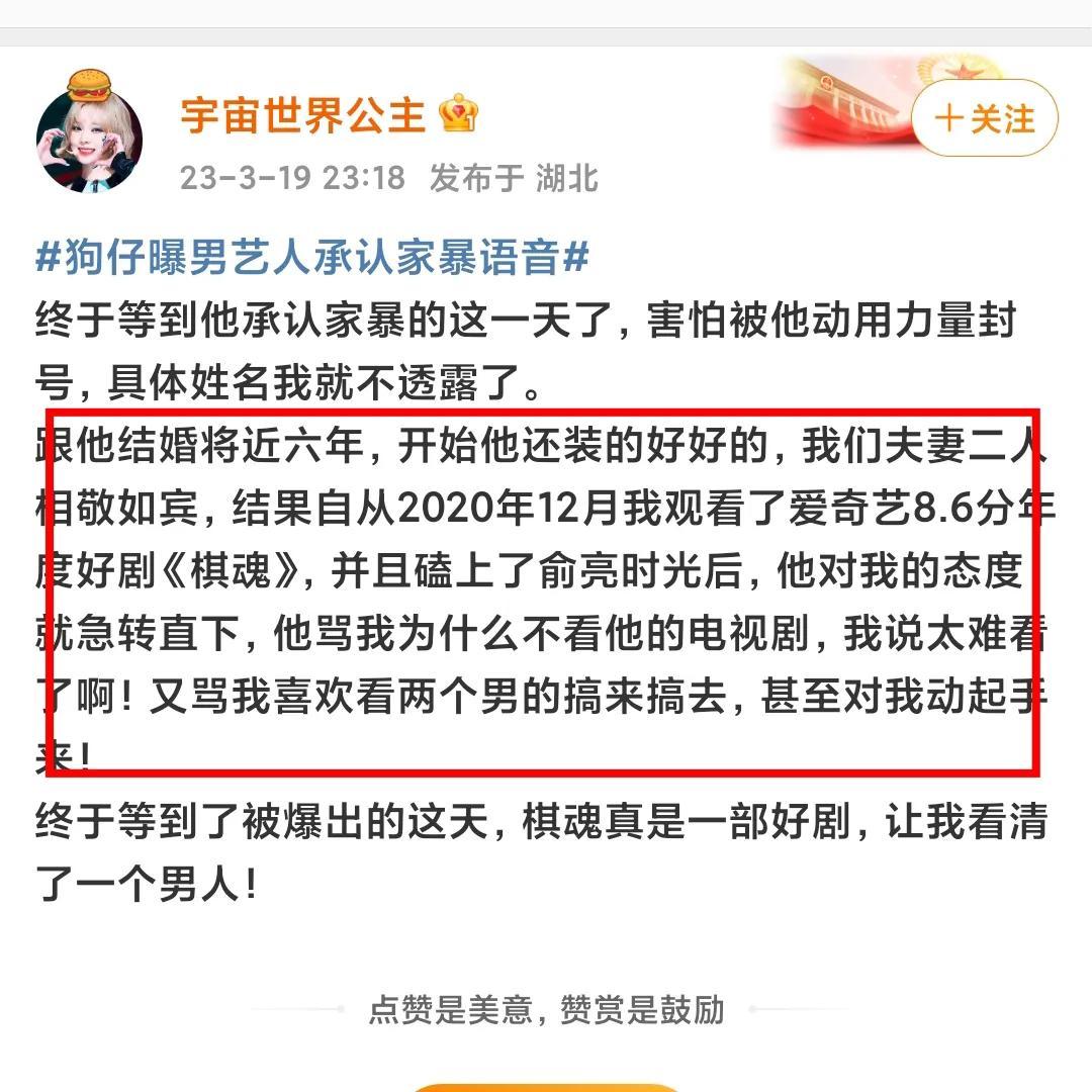何龙龙|塌房!曝男艺人承认家暴,扇耳光抑郁症,扣身份证扫把打人,真乱