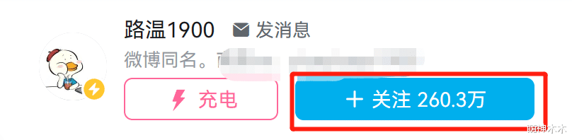 嘲讽魏大勋丑还骂观众男宝妈，路温掉粉近30万，商务也被网友抵制