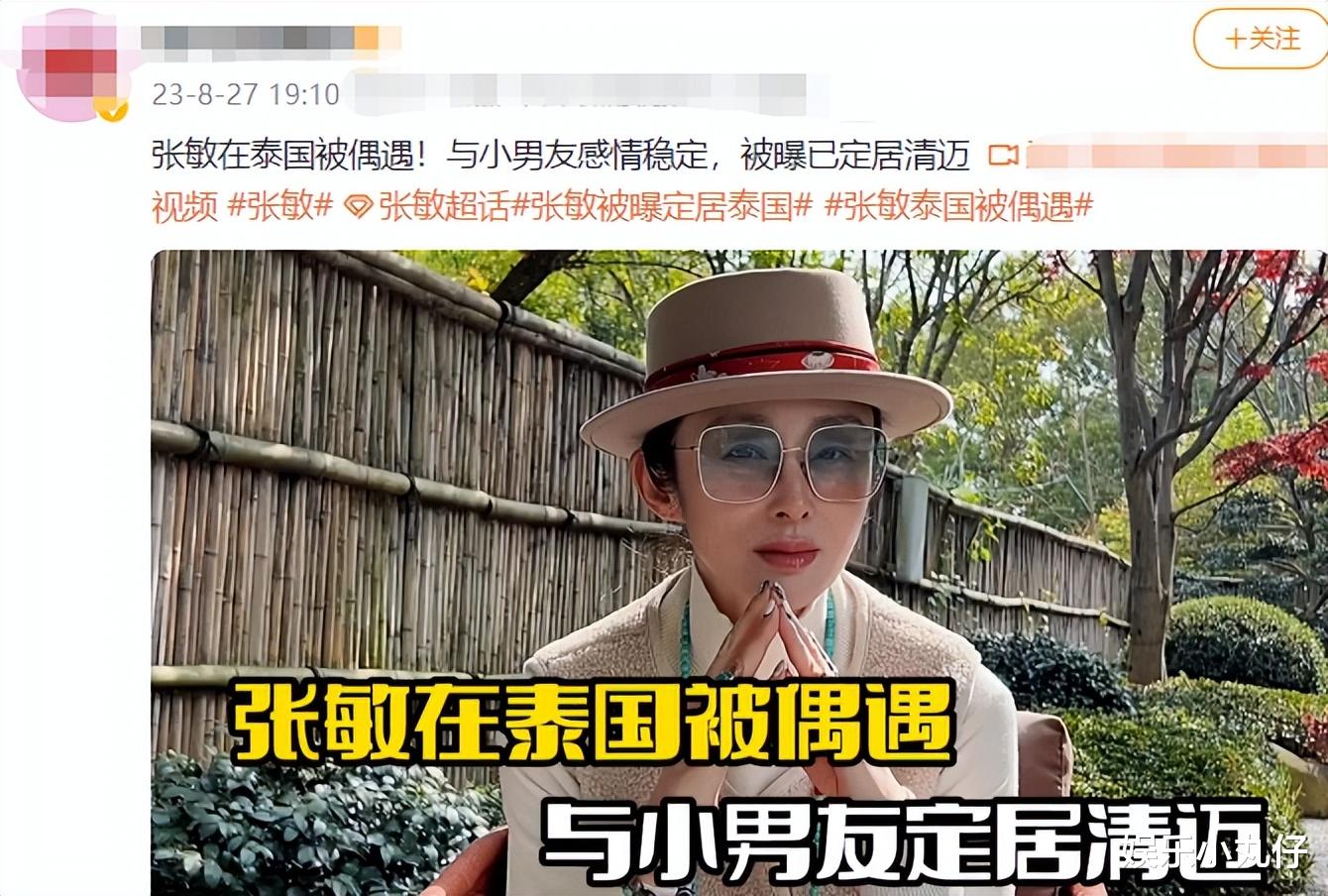 张敏携小10岁男友泰国买房定居!暴瘦至70斤已变形,手臂缠满佛珠