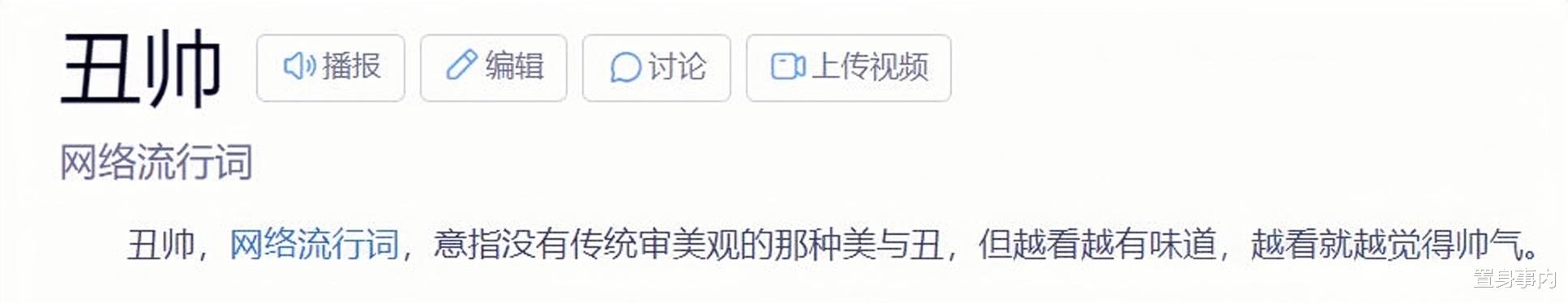 华晨宇|这些明星的颜值,是“仅粉丝可见”的“天花板”,别再闭眼乱吹了