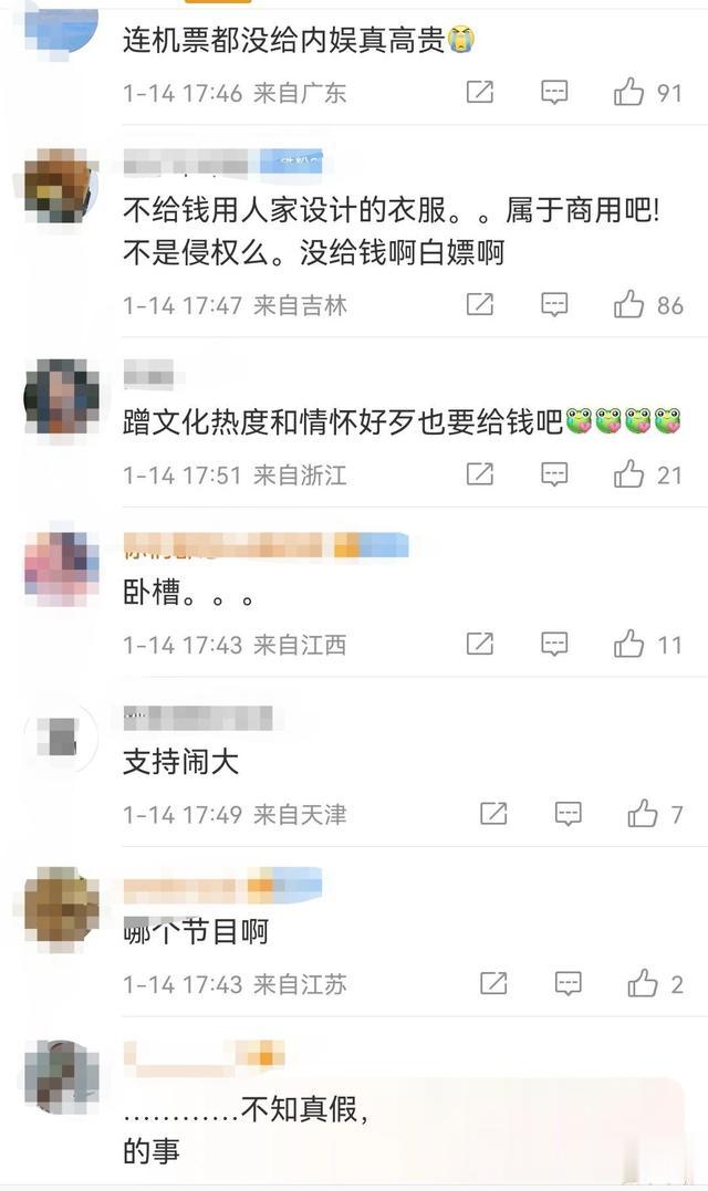 设计师|吃瓜!苗族设计师爆自掏腰包上综艺被“一剪梅”