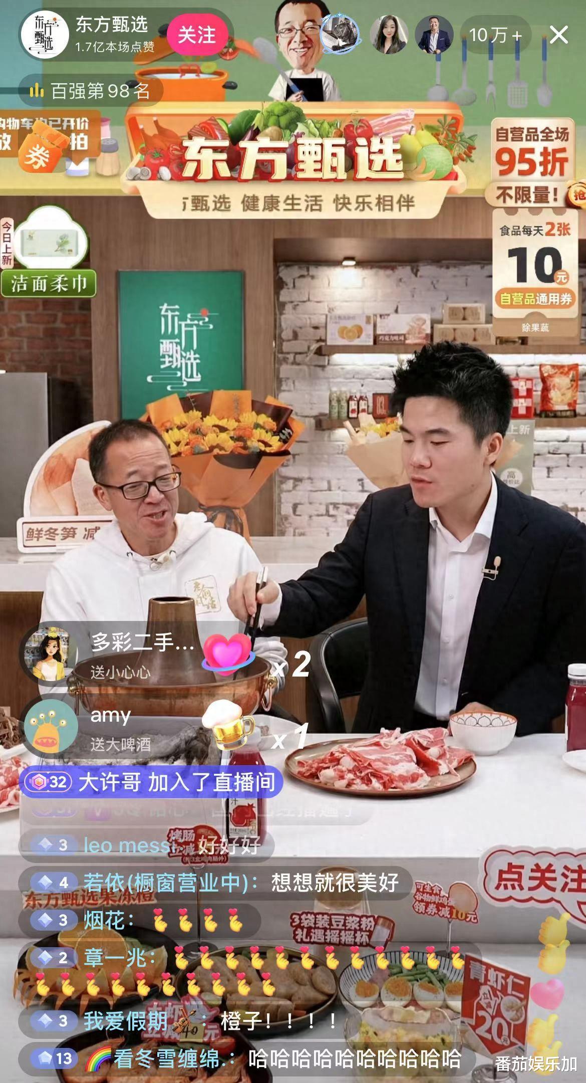 俞敏洪喊话知名演员刘亦菲，董宇辉圈外男友身份爆光，评论区沦陷