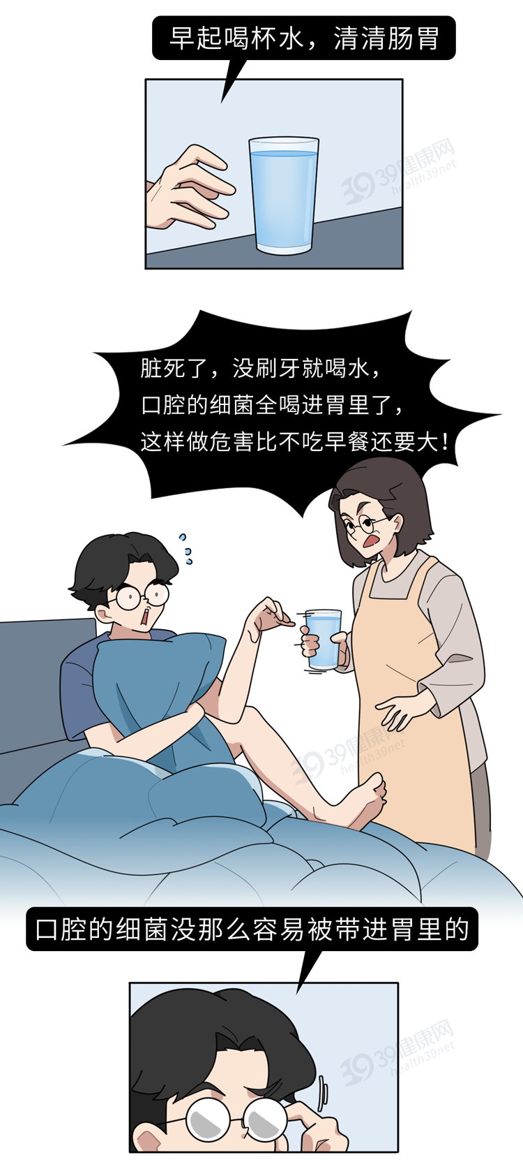 早上空腹喝水和不吃早餐，哪个危害大？起床后，按顺序做好3件事