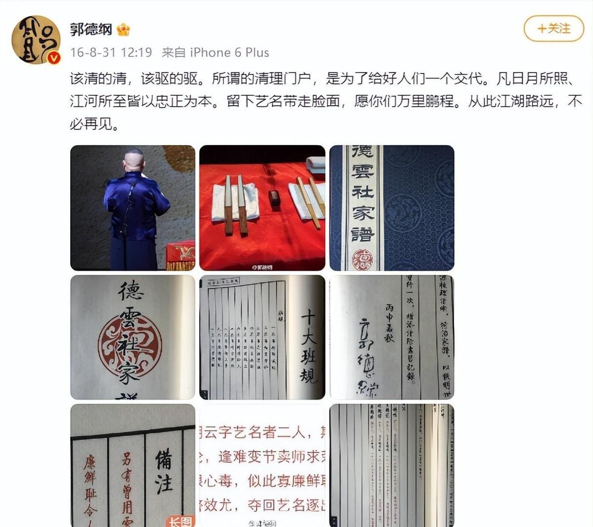 他的徒弟一个个反目成仇、相继离开、频繁踩雷，郭德纲怎么这么惨！