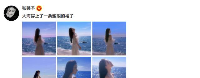 张馨予|张馨予罕晒海边辣照,卡点1314秀婚后甜蜜生活