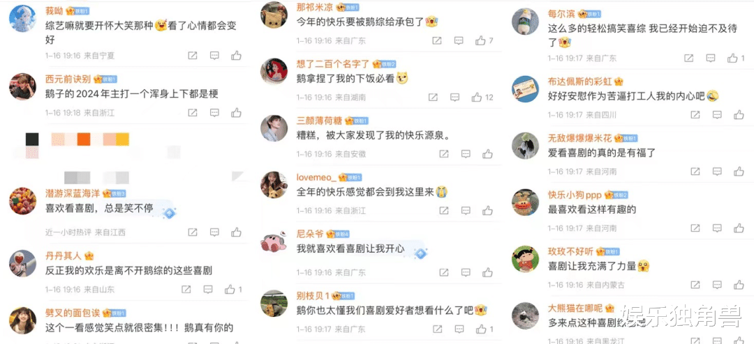 欢乐喜剧人2017|2024，喜综不再缺位