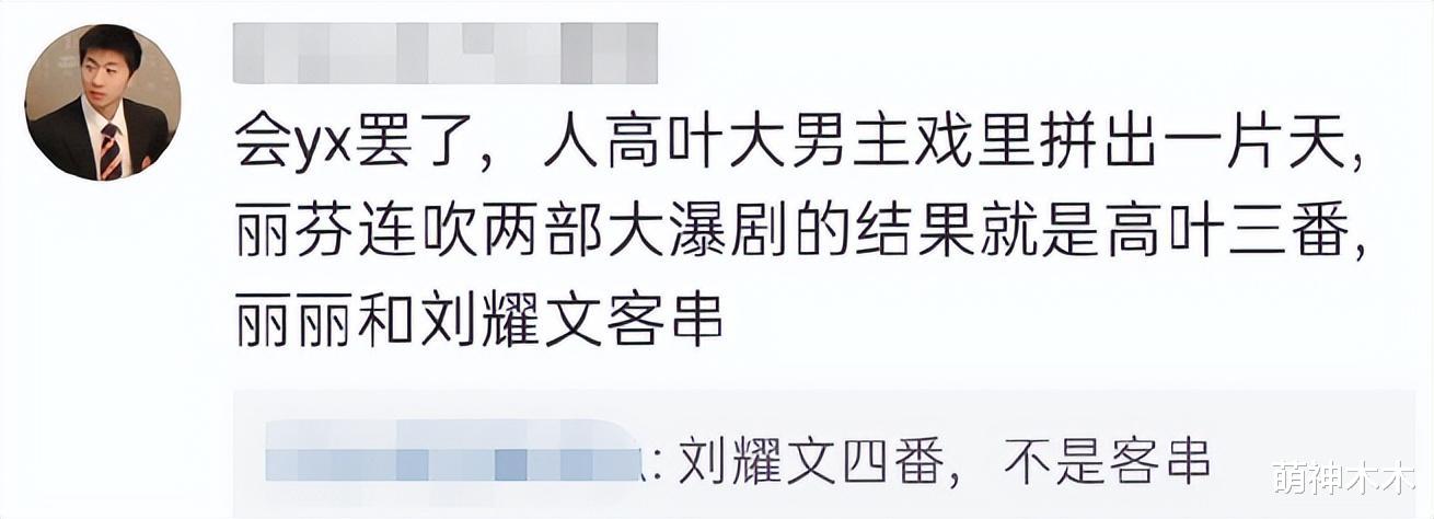 赵丽颖客串张艺谋新片遭嘲讽,被曝番位在高叶之后,再次饰演母亲