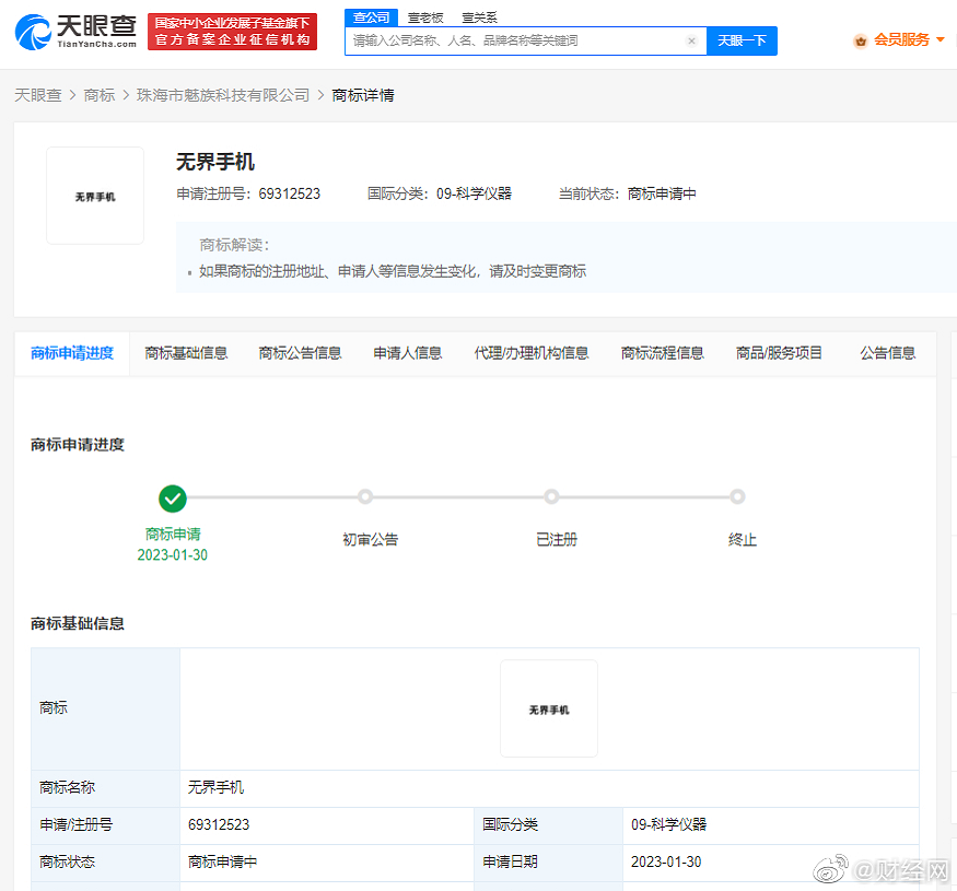 魅族|汽车厂商做手表?跨界成行业常态,魅族FlymeAuto成焦点