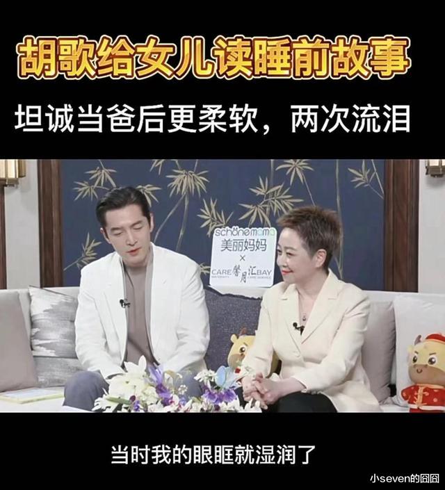胡歌|胡歌接受采访谈及老婆孩子,首次解释为何与如此平凡的黄曦宁结婚