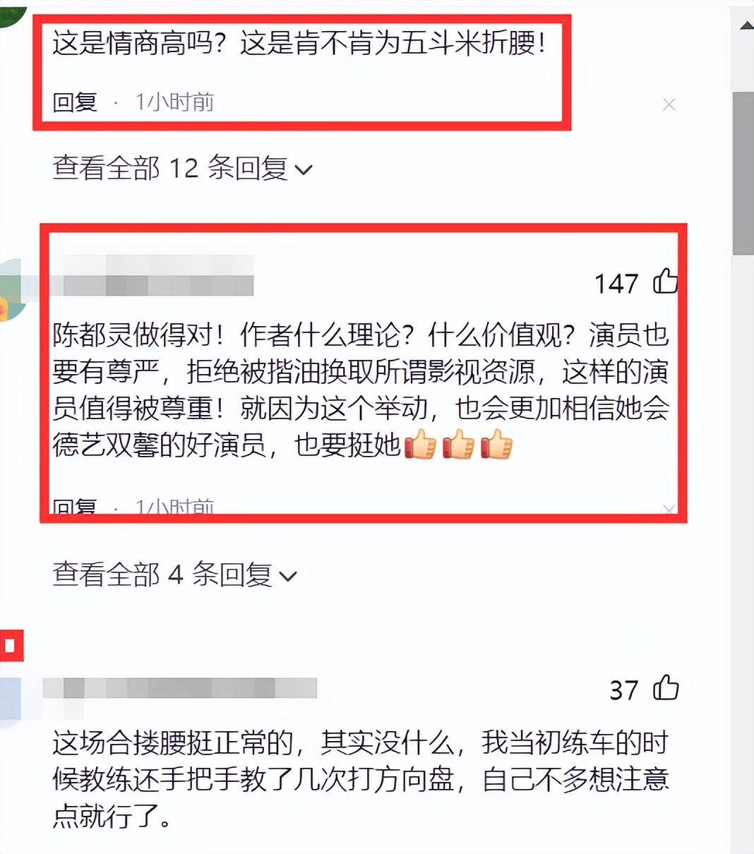 陈都灵|是风骨还是做戏？陈都灵拒绝资本搂腰令对方下不了台，结果秒被报复