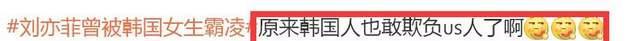 |刘亦菲被霸凌风波再升级!再登热搜、多方表态、更多霸凌过往被扒