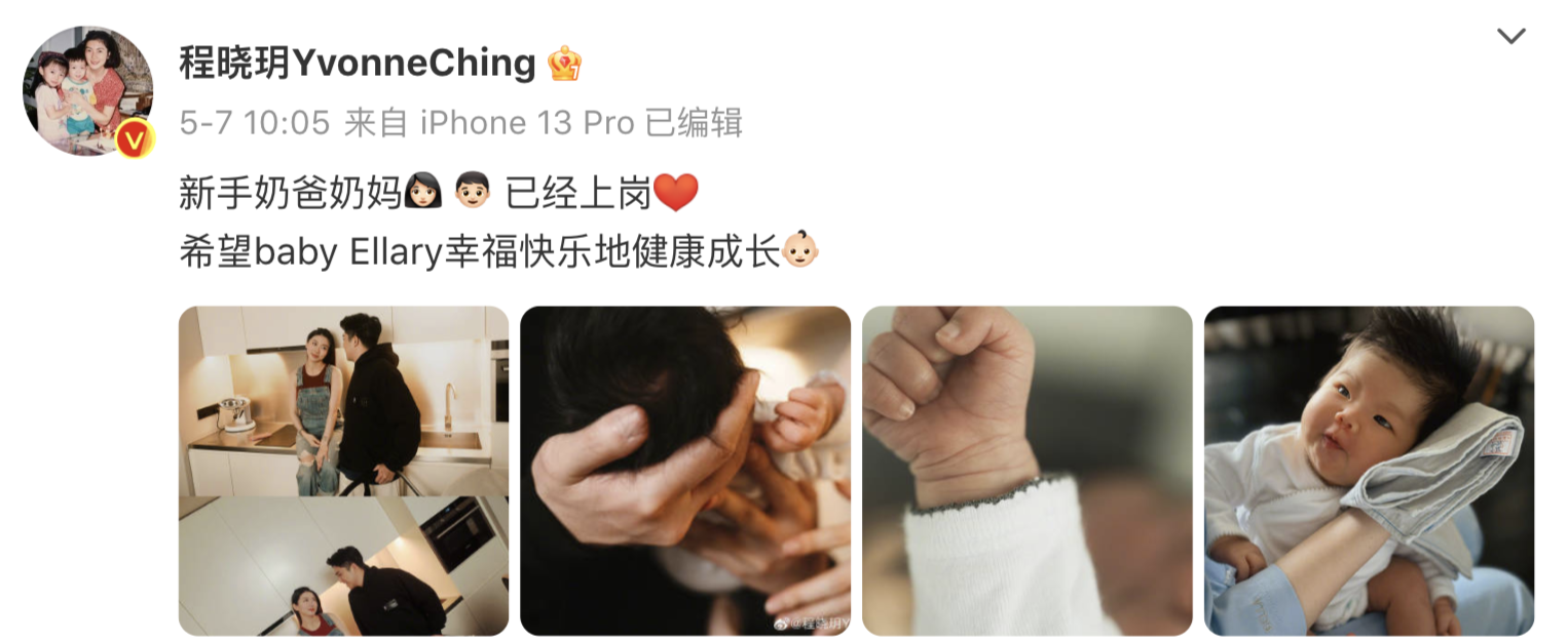 程晓玥|程晓玥晒满月女儿萌照,胖豆豆学会抬头,长相与妈妈小时候如复制粘贴