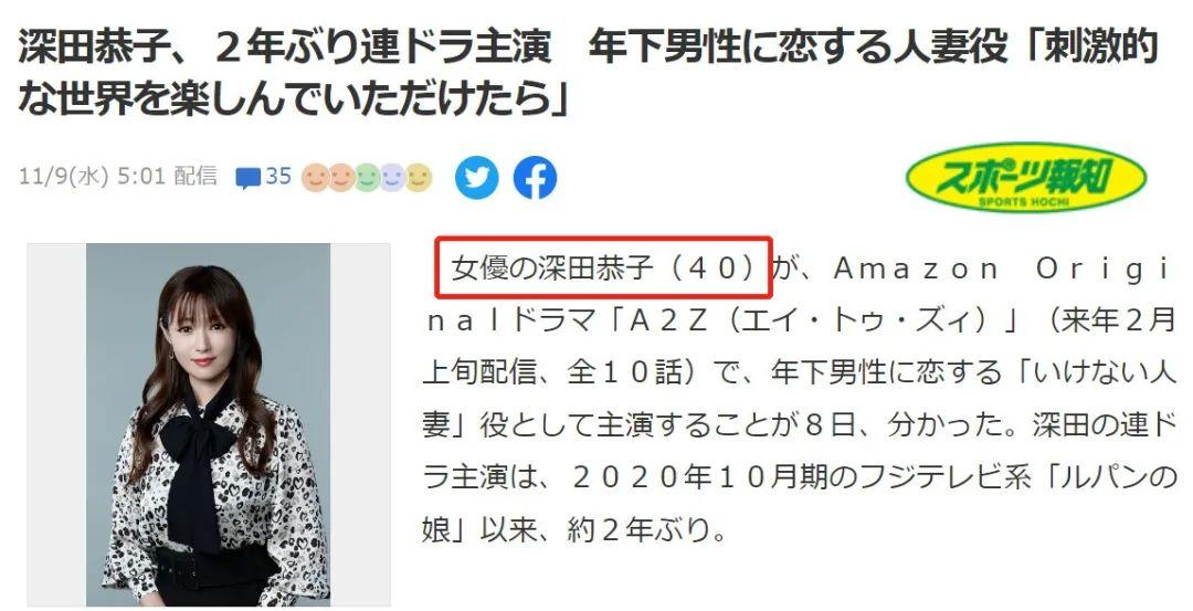 运动 40岁深田恭子的状态也太好了，饱满细腻，轻盈依旧，凭颜值美出圈