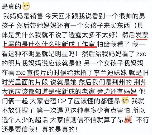 |内娱四大情侣被曝光，都是当红小花小生的地下恋