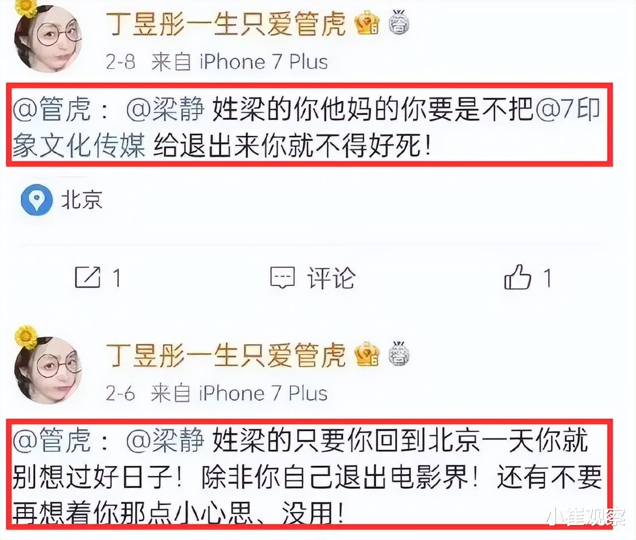 梁静|港媒曝管虎梁静已离婚,丁昱彤发声曝好消息,管虎低调现身!