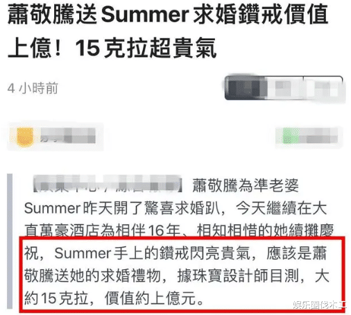 萧敬腾求婚成功，叫50岁经纪人妈妈，15克拉钻戒上亿，亲妈不知情