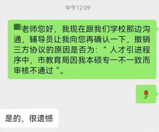云浮|跨考硕士沦为“万人嫌”：因专业不一致，刚签的offer变废纸一张