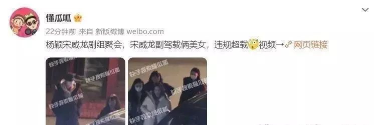 Angelababy|又出大瓜！宋威龙深夜带杨颖聚会，两美女一起坐副驾驶违反交规